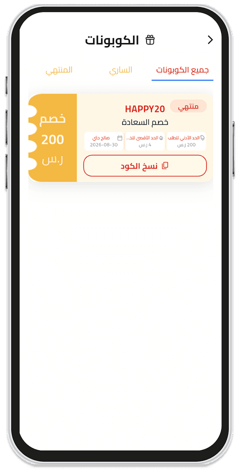 صحن - mockup 11