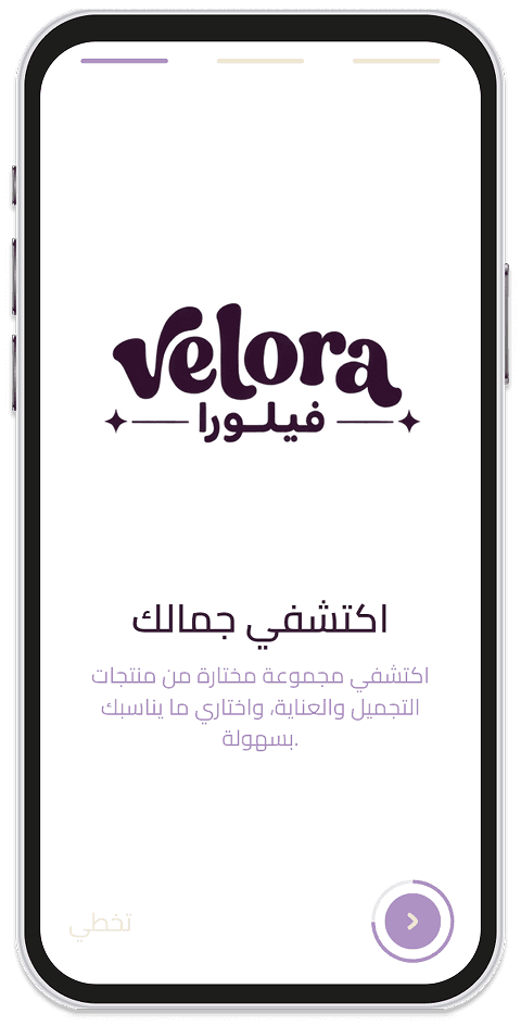 فيلورا - mockup 2