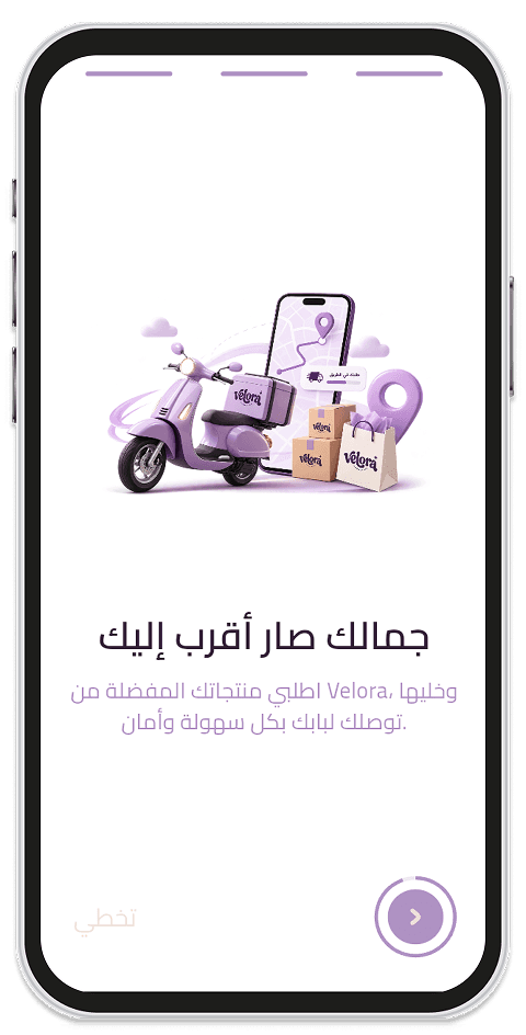 فيلورا - mockup 4