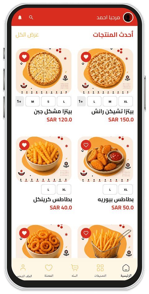 صحن - mockup 5