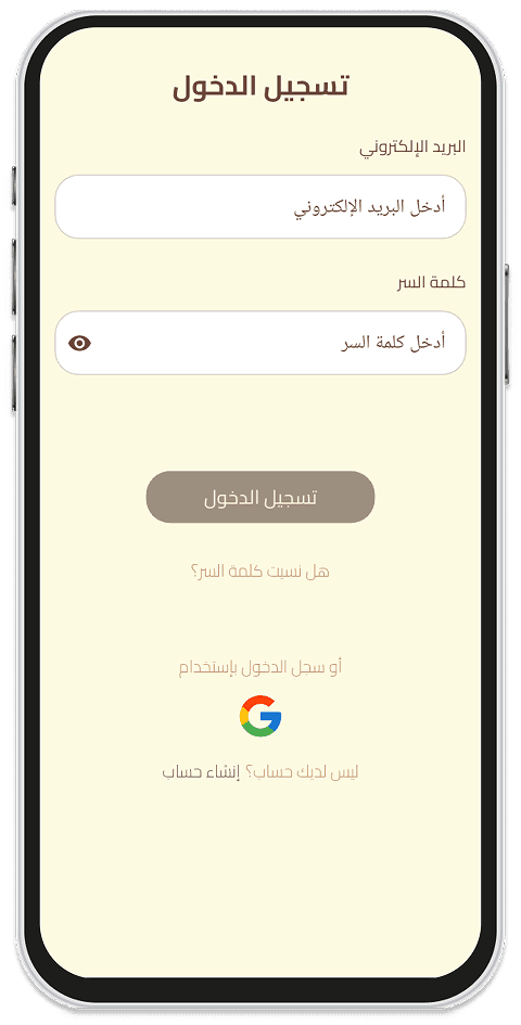 رشفة - mockup 6