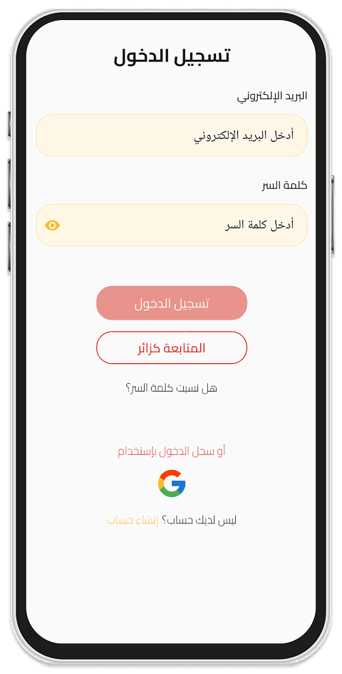 صحن - mockup 7