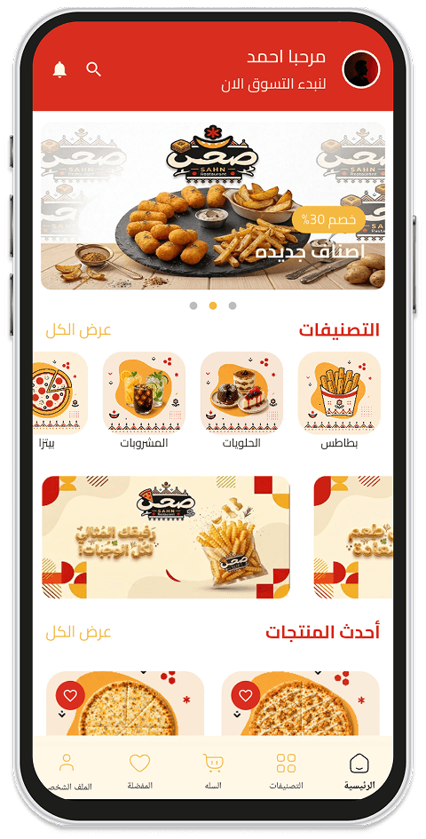 صحن - mockup 8