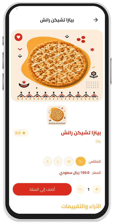 صحن - mockup 9
