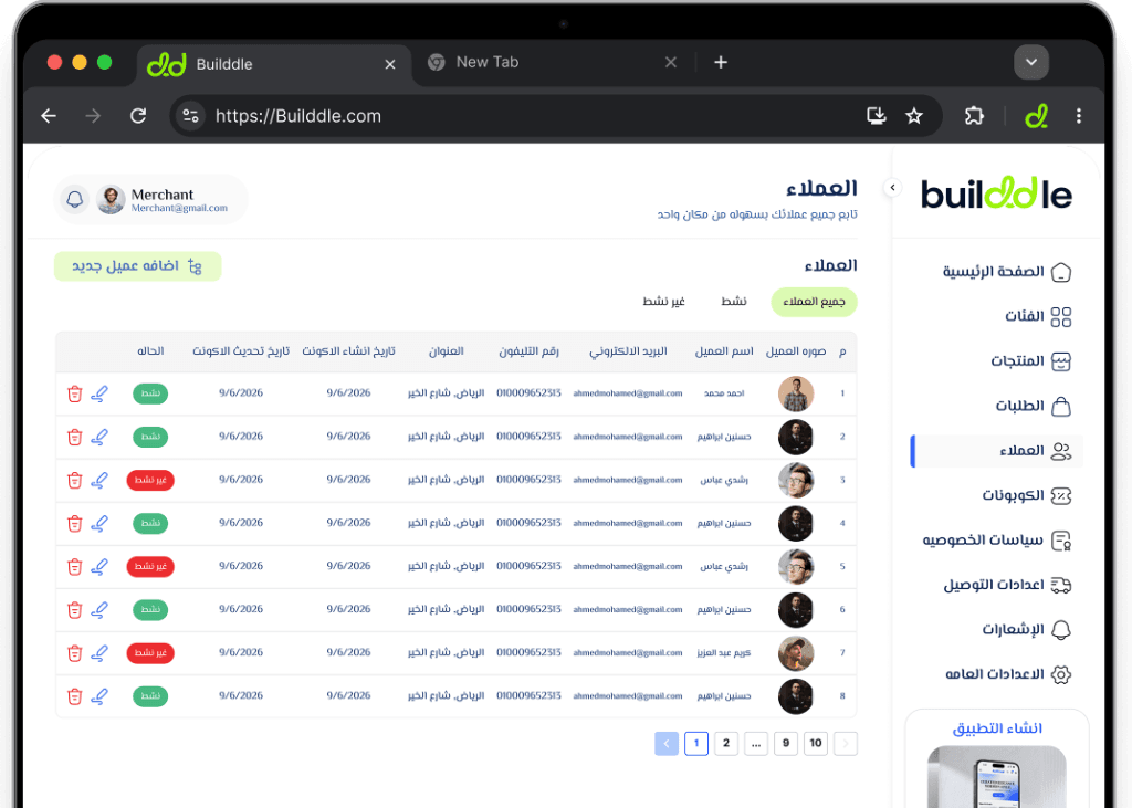 شاشة إدارة وبيانات العملاء في بيلدل